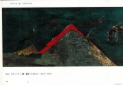许平作品