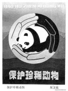 吴卫东作品