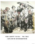 黄远立作品