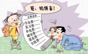 高晓建作品