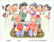 李志平作品