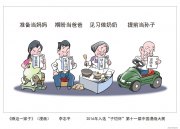 李志平作品