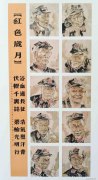 孟凡静作品