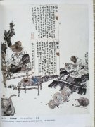 杨瑞嵩作品