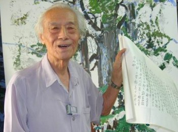 画家 冯法祀
