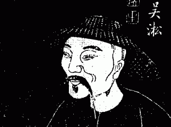 画家 恽寿平