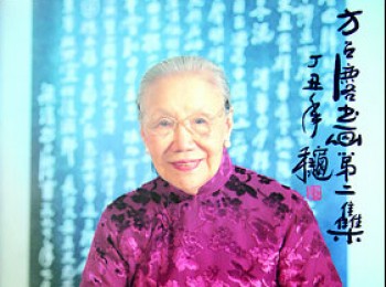 画家 方召麟