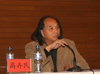 画家 高卉民