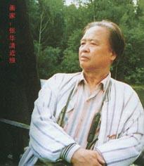 画家 张华清