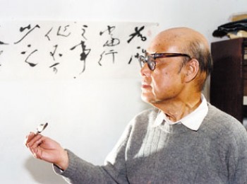 画家 王颂余