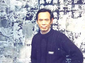 画家 朱锡林
