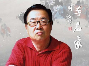 画家 胡正伟