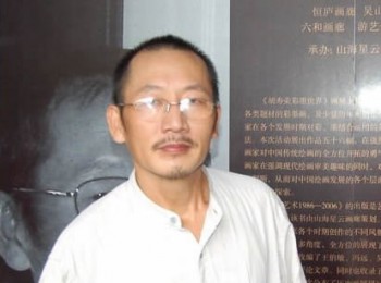 画家 胡寿荣