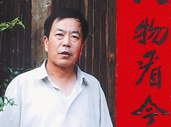 画家 宋金鼎
