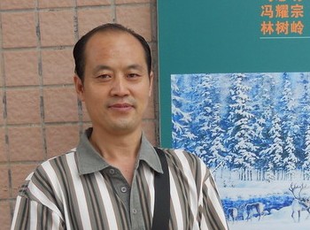 画家 林树岭