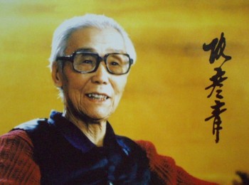 画家 张彦青