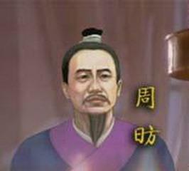 画家 周昉
