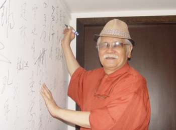 画家 李奇茂