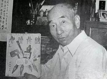 画家 鲁少飞
