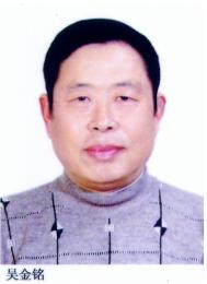 画家 吴金铭