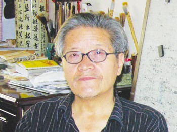 画家 李鼎元