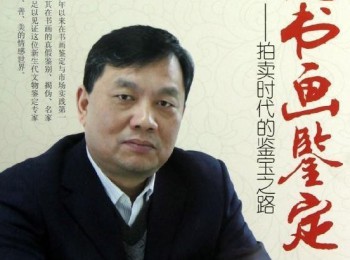 画家 黄鼎