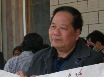 画家 邱霍泉