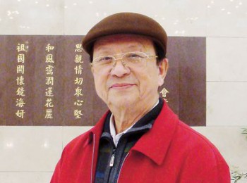 画家 郑伯劲