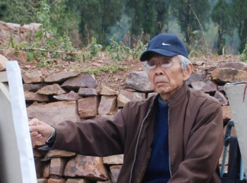 画家 宋孝慈