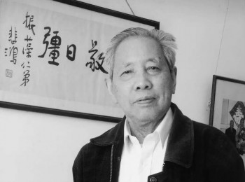 画家 袁振藻