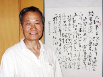 画家 魏华邦