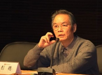 画家 彭德