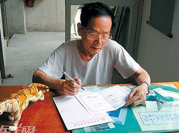 画家 庄稼