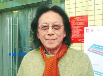 画家 马一平