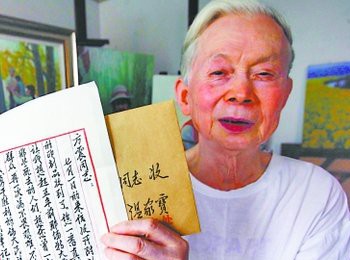 画家 张方震
