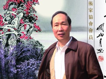 画家 区锦生
