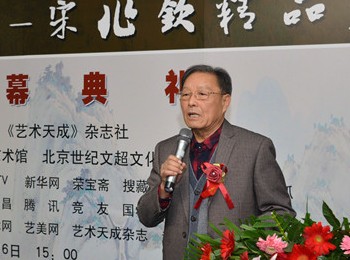 画家 宋兆钦